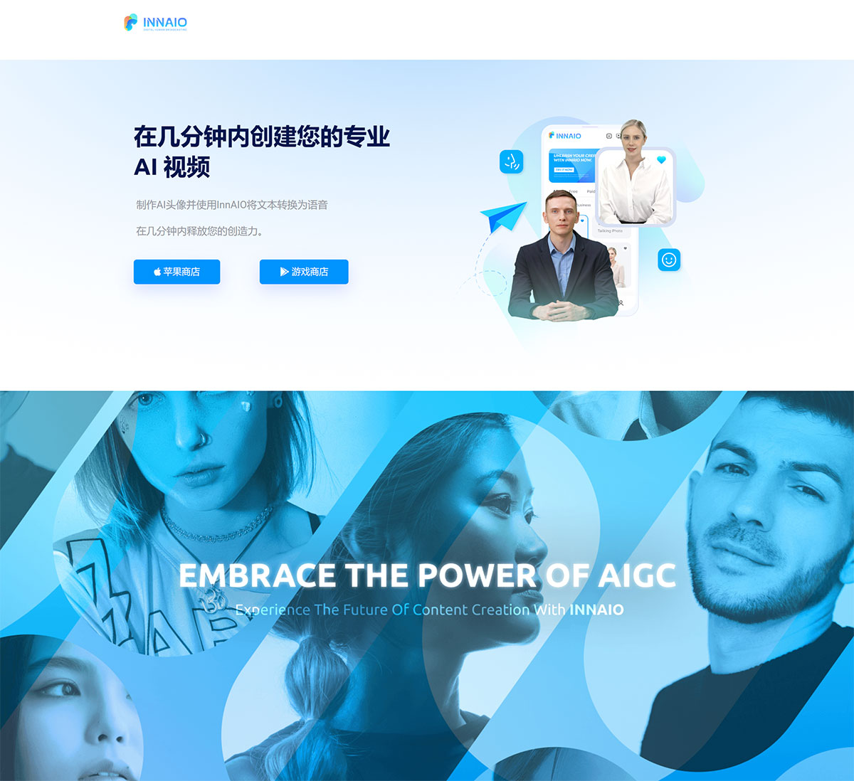 InnAIO(图1) AI-视频生成器---www.innaio.jpg