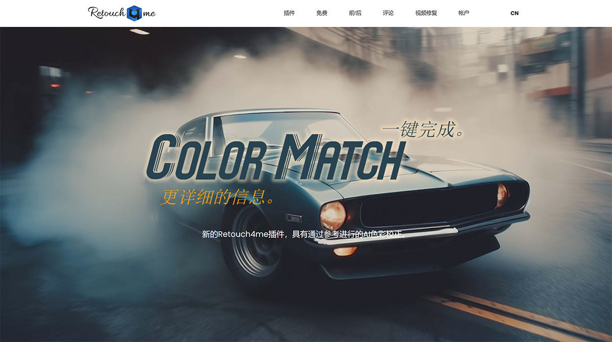Retouch4me插件(图1) Retouch4me-—-以神经网络为基础的修正插件---retouch4.jpg