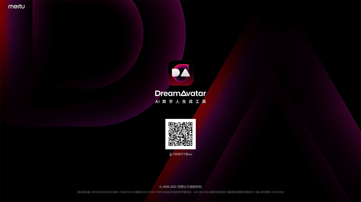 DreamAvatar | 美图AI数字人(图1) DreamAvatar-AI数字人生成工具---www.dreamavatar.jpg