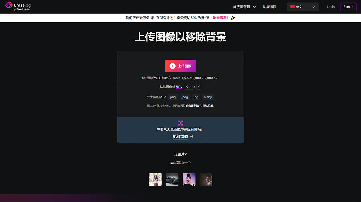 Erase.bg(图1) Erase.bg---www.erase.jpg