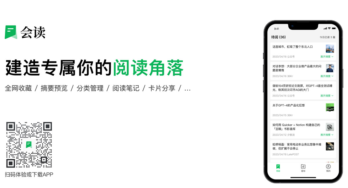 会读ReadFlow(图1) ReadFlow---www.readflow.com.jpg
