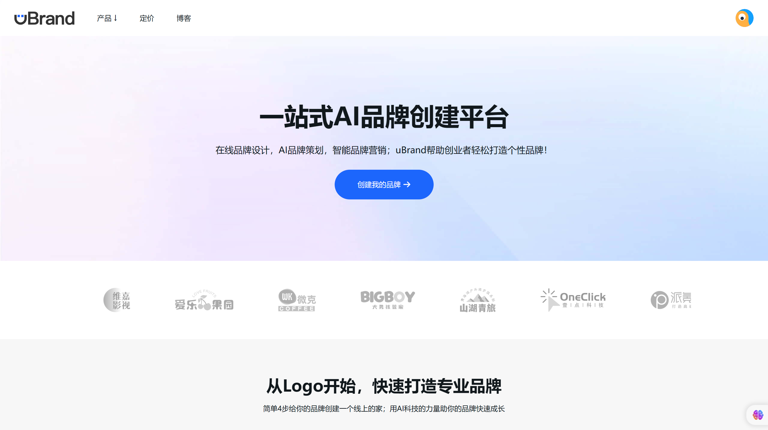 uBrand(图1) uBrand - www.ubrand.com.png