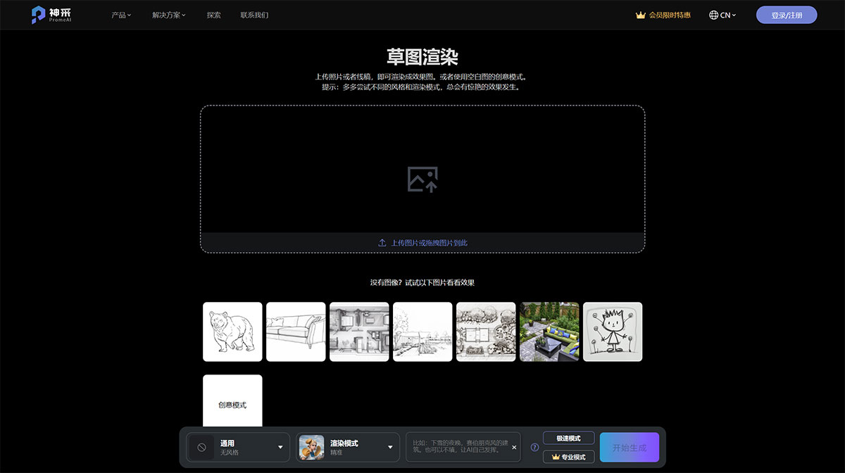 神采PromeAI(图1) 神采PromeAI---www.promeai.jpg