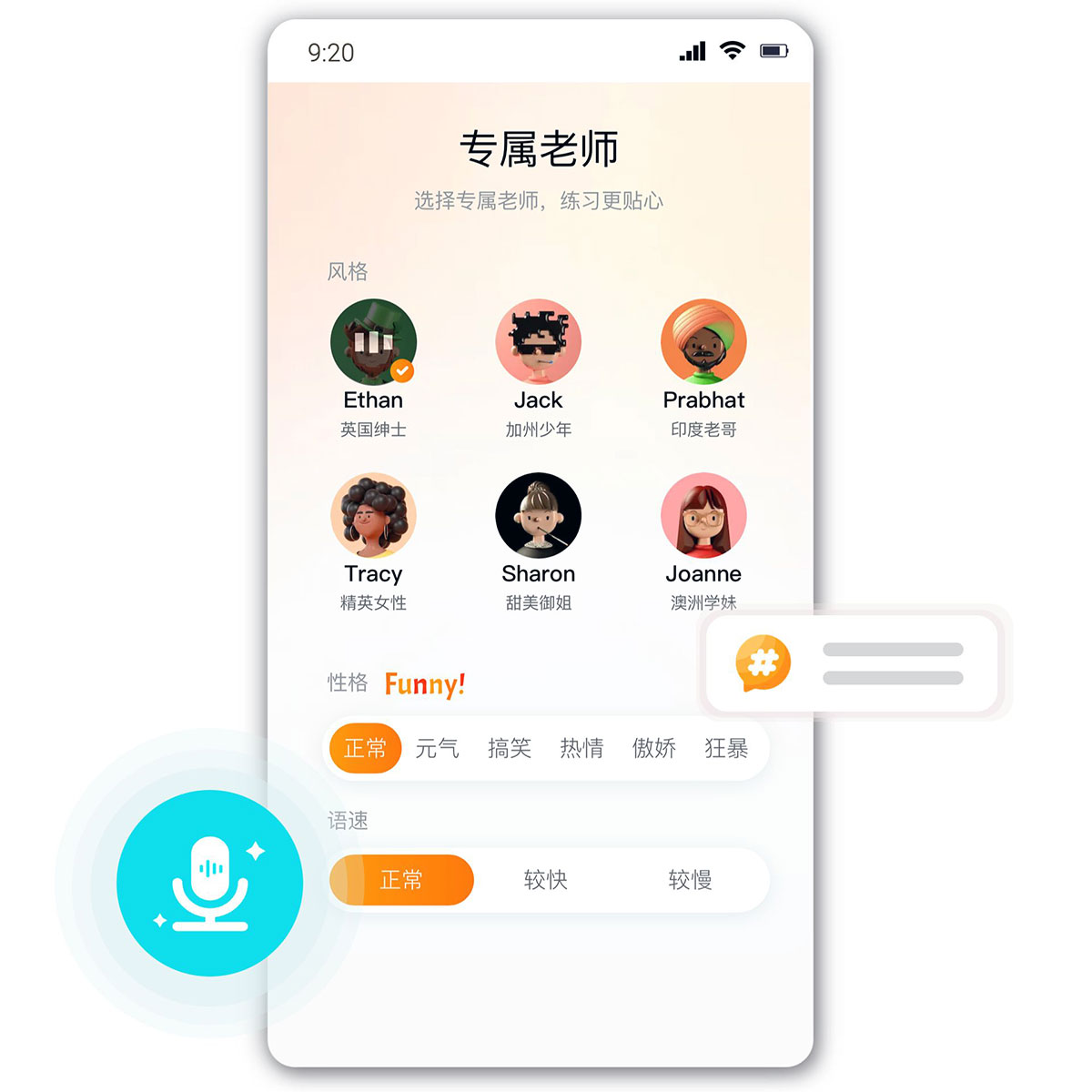 SpeakG(图1) 互联网产品样机PPT过渡页(2).jpg