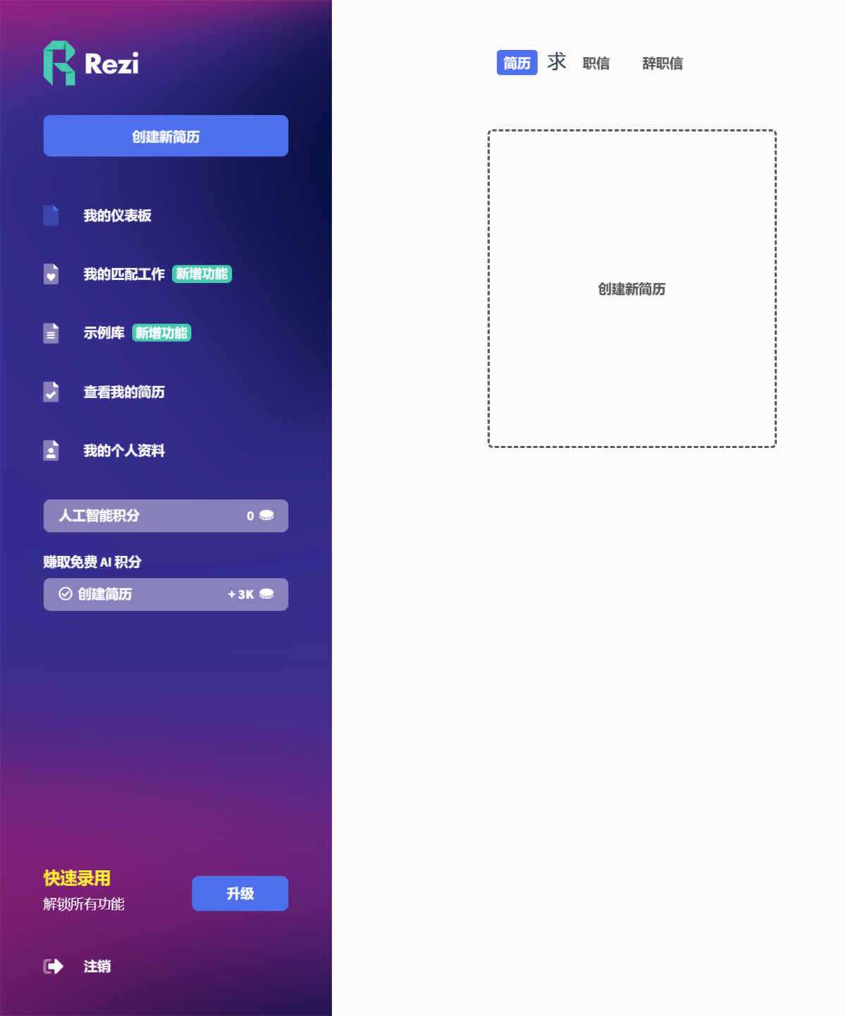 Rezi(图1) app.rezi.jpg