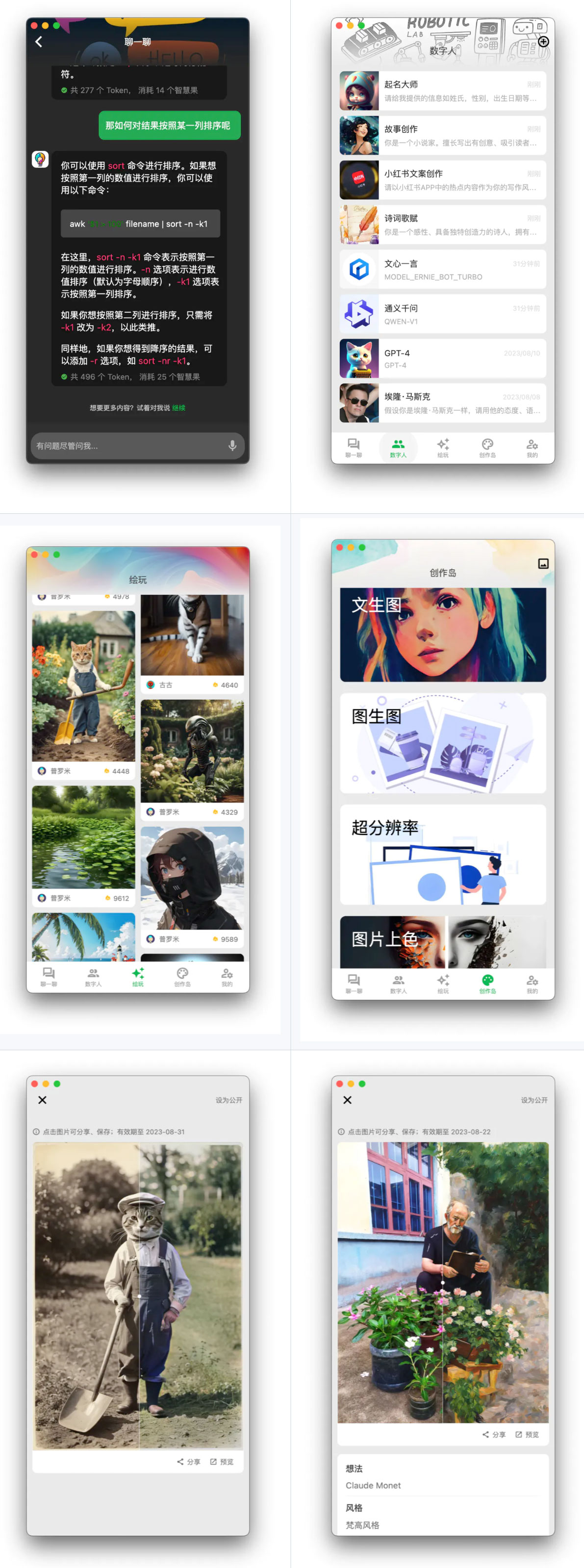 AIdea(图1) GitHub---github.jpg