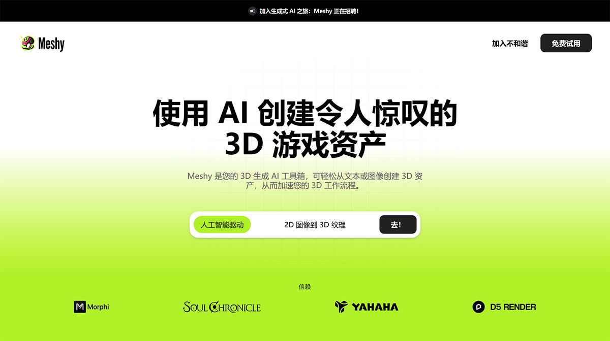 Meshy(图1) www.meshy.jpg