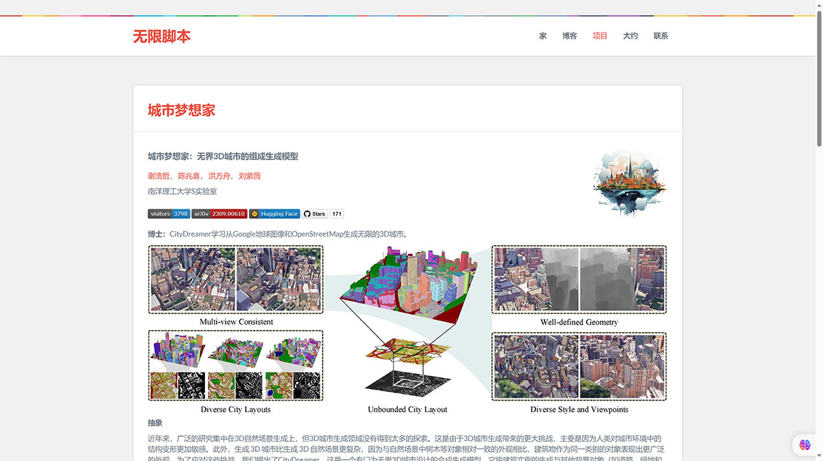 CityDreamer(图1) infinitescript.jpg