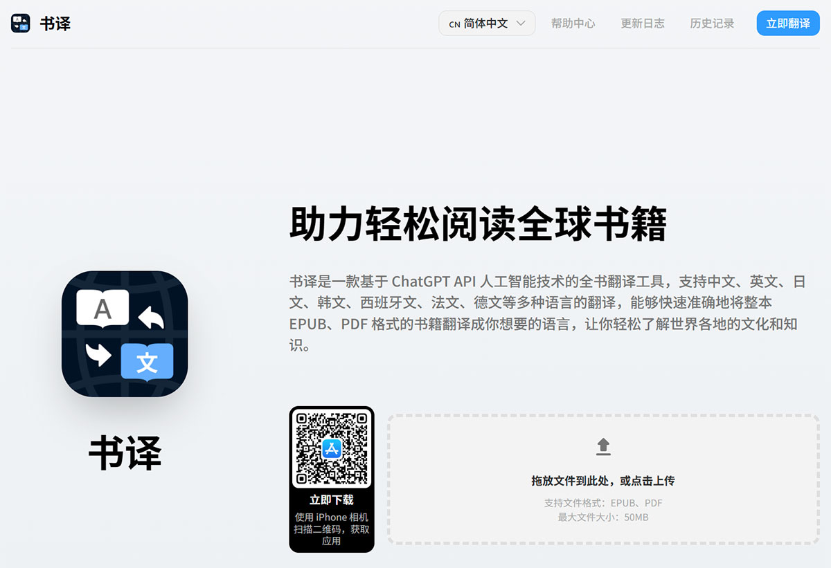 书译(图1) 书译---助力轻松阅读全球书籍---www.booktranslator.jpg