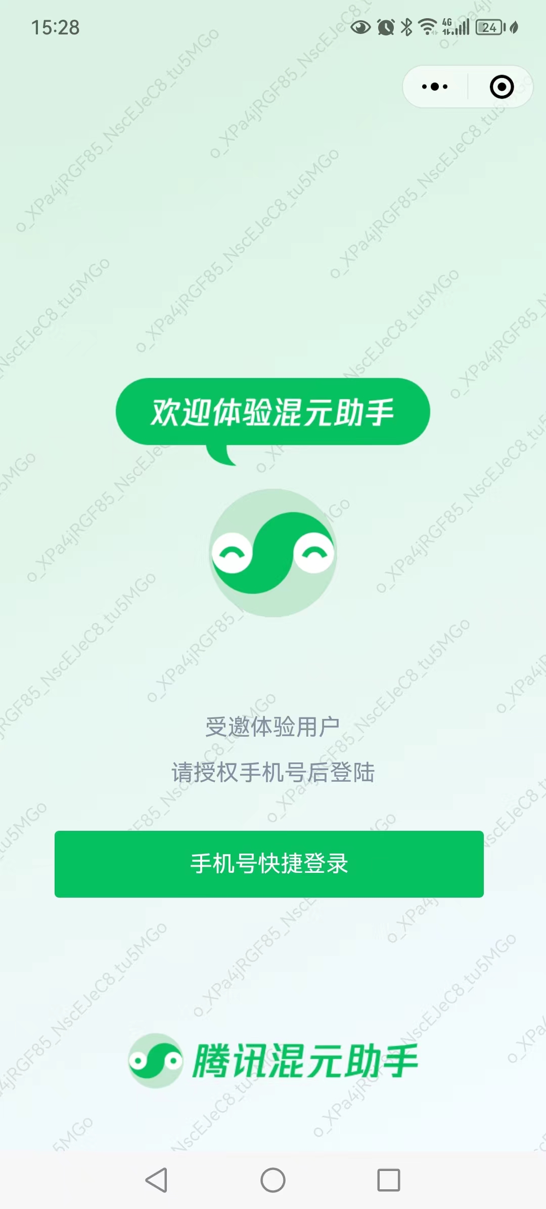 腾讯混元助手(图1) 微信图片_20230906153246.jpg