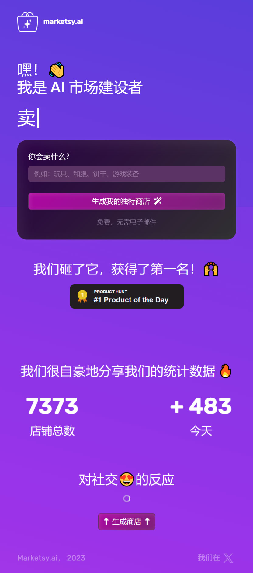 Marketsy.ai(图1) Marketsy.ai---marketsy.jpg