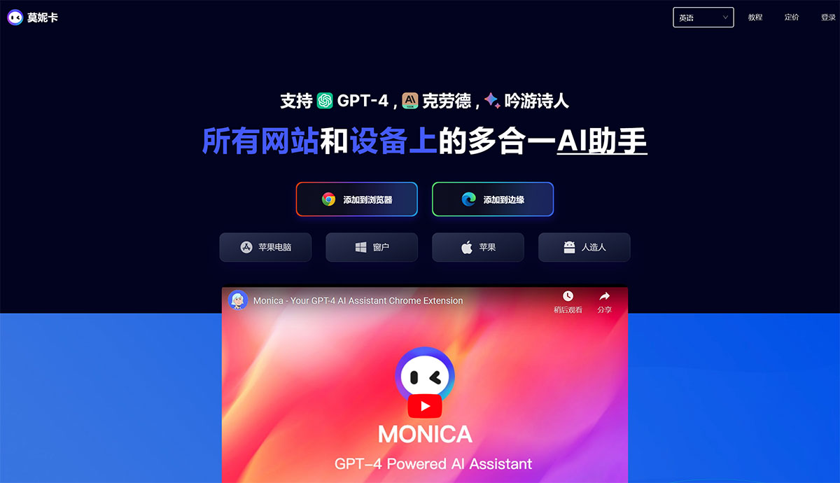Monica(图1) 您的-大模型-AI-助手浏览器扩展程序---monica.jpg