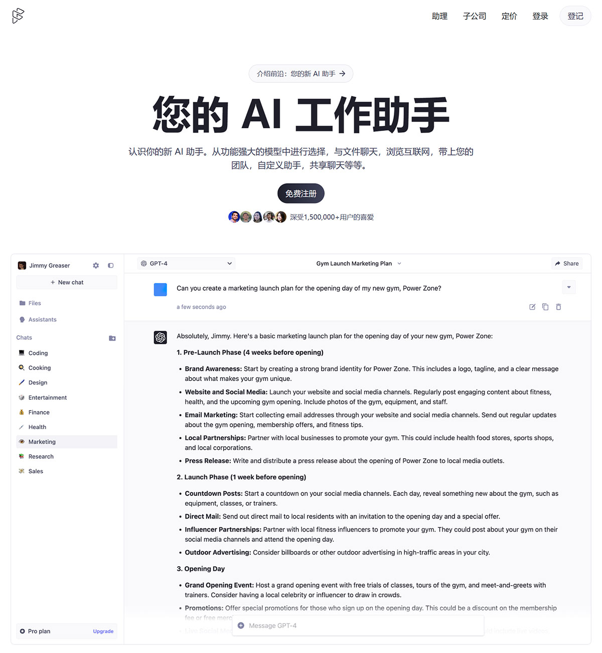 Forefront AI(图1) www.forefront.jpg