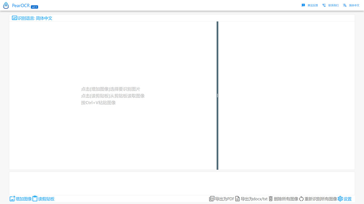 PearOCR(图1) PearOCR在线图片转文字pearocr.jpg