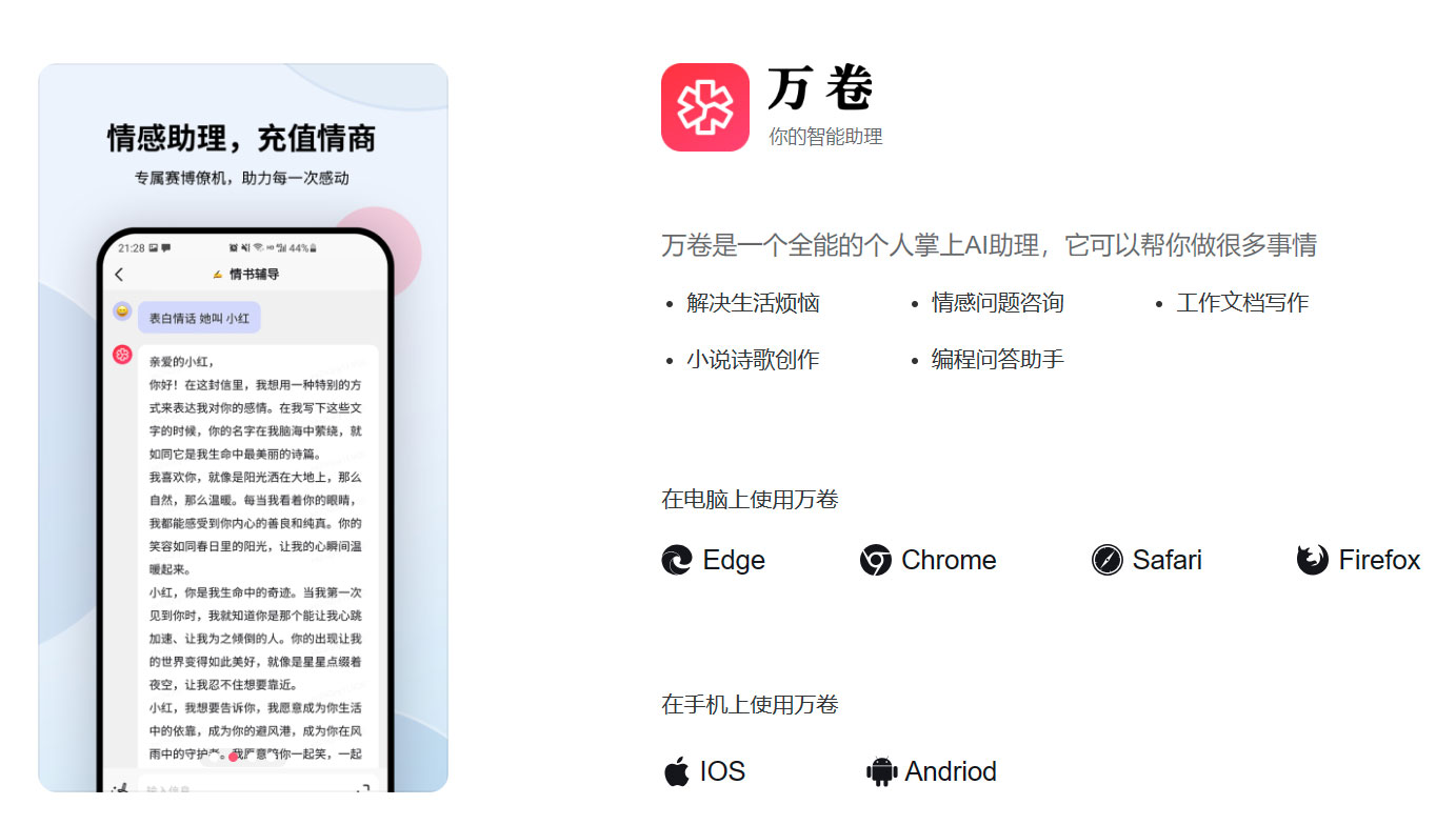 万卷(图1) 万卷---你的智能助理---wanjuan.mereith.jpg