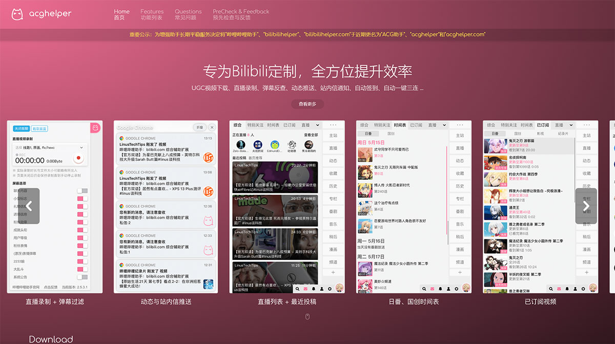 ACG助手(图1) acghelper---原哔哩哔哩助手---原bilibilihelper---最好用的B站扩展程序---acghelper.jpg