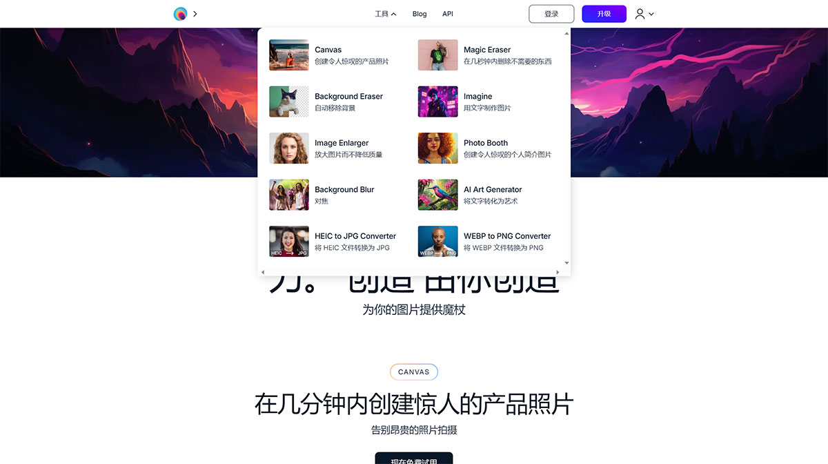 Magic Studio(图1) Magic-Studio---Powered-by-AI,-Created-by-you---magicstudio.jpg