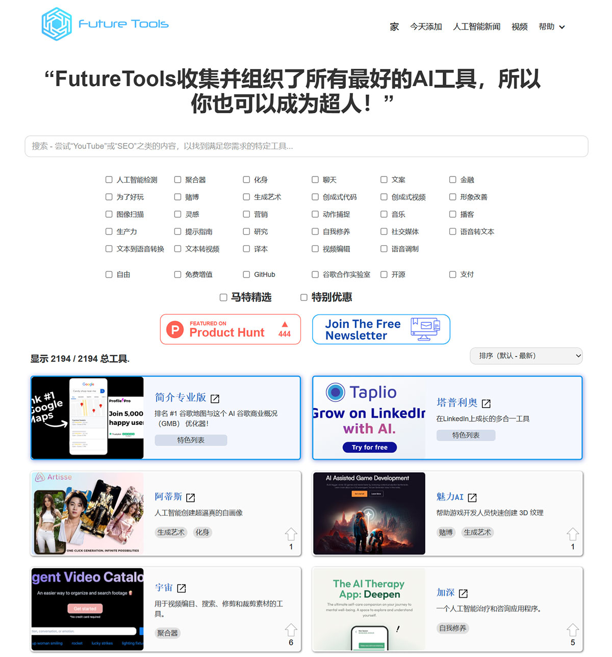 Futuretools工具(图1) Firwww.futuretools.jpg