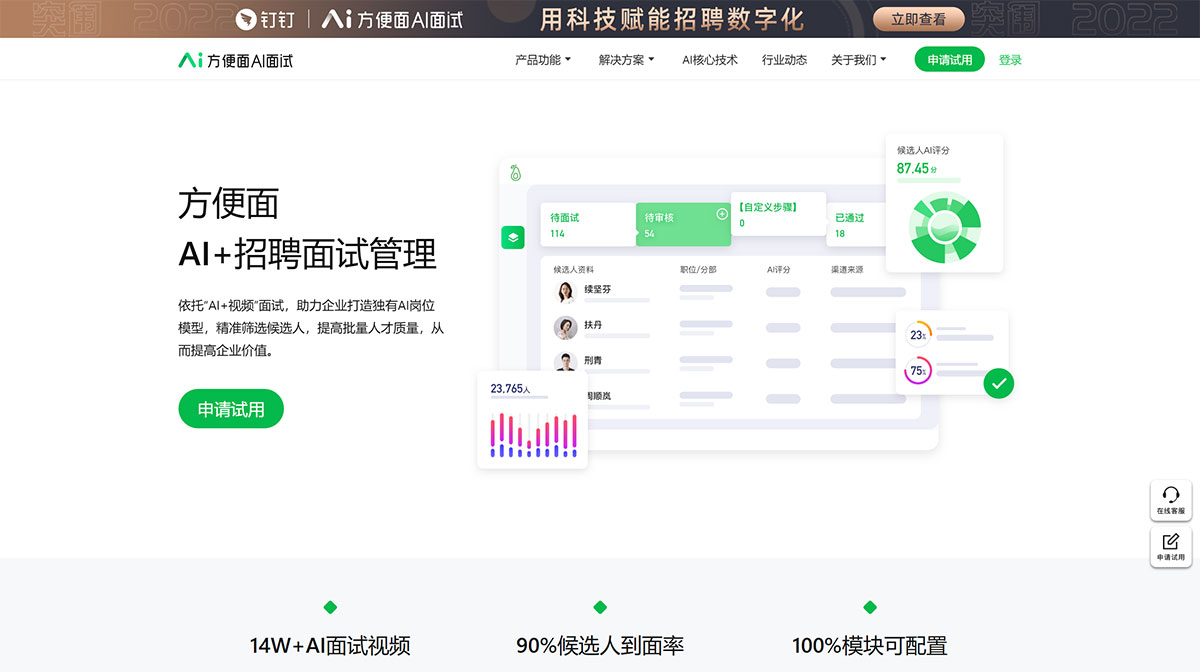 方便面AI面试(图1) 方便面AI面试---fbmms.jpg