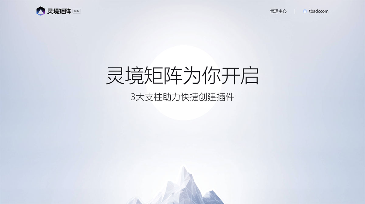 灵境矩阵(图1) 灵境矩阵---想象即现实---plugin.baidu.jpg