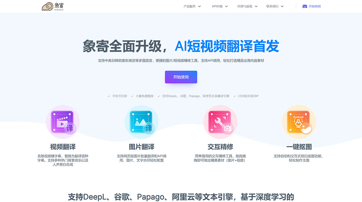 象寄翻译 - 图片翻译专家(图1) 象寄翻译---图片翻译专家---www.xiangjifanyi.jpg
