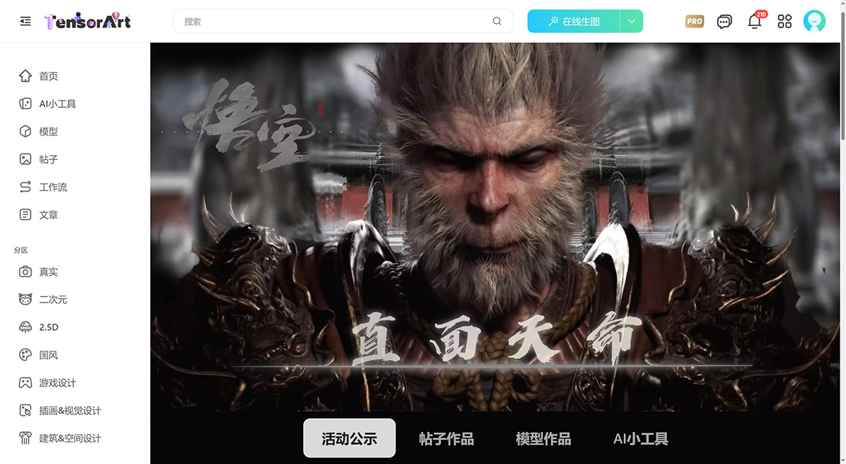 吐司Tusi.Art(图1) 吐司-TusiArt.com---可在线生图的-AI-模型分享社区,还是免费的!---tusiart.jpg