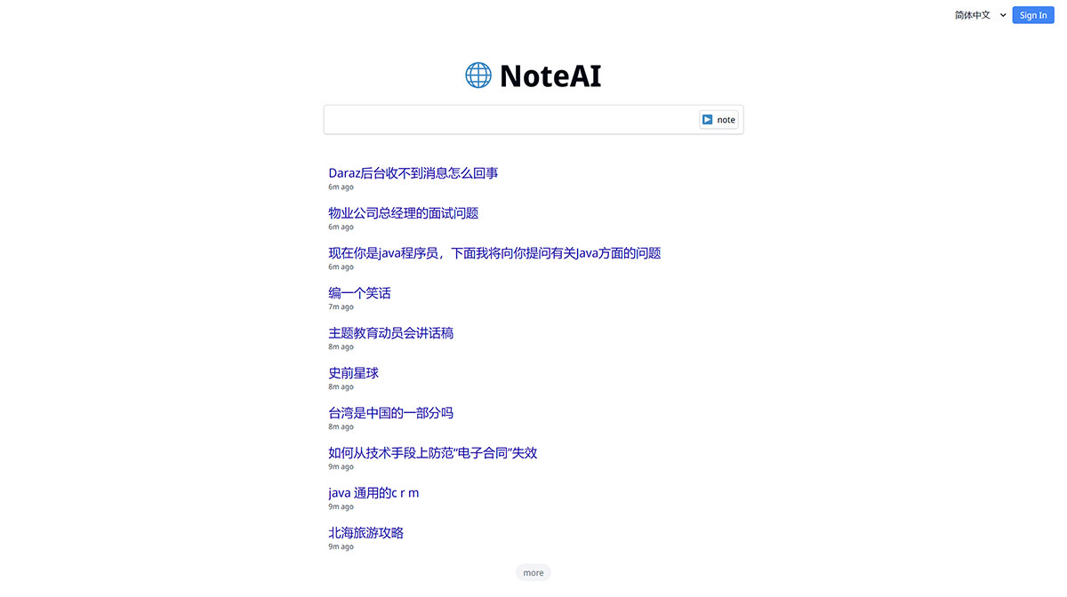 Noteai(图1) FireShoNoteAI---cn.noteai.jpg
