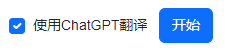VAS视频加字幕(图5) gpt功能