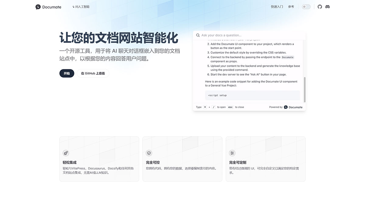 Documate(图1) documate.jpg