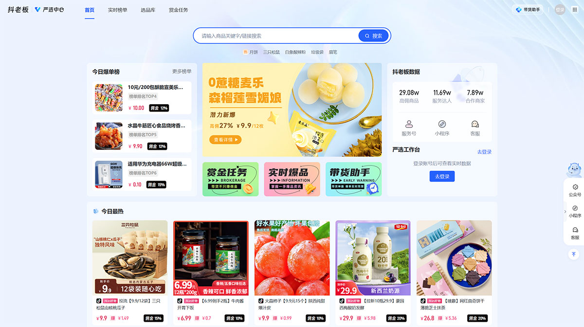 抖老板(图1) 上抖老板,免费领爆款样品!---www.doulaoban.jpg