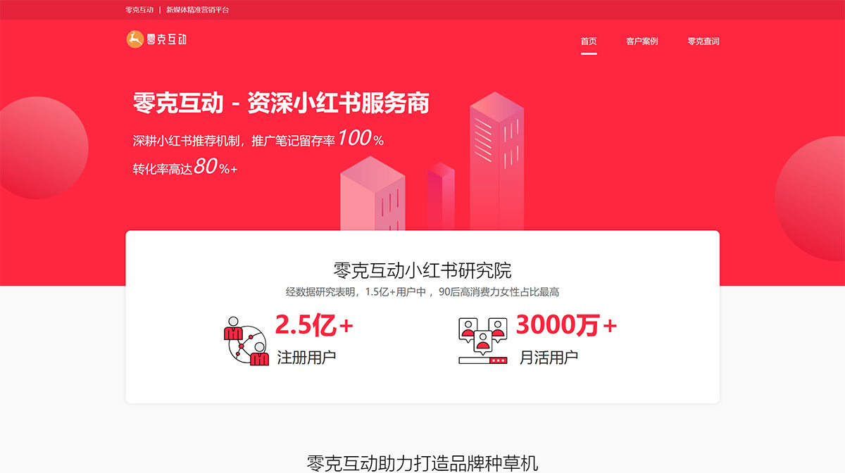 零克互动(图1) 零克互动---www.lingke.pro.jpg