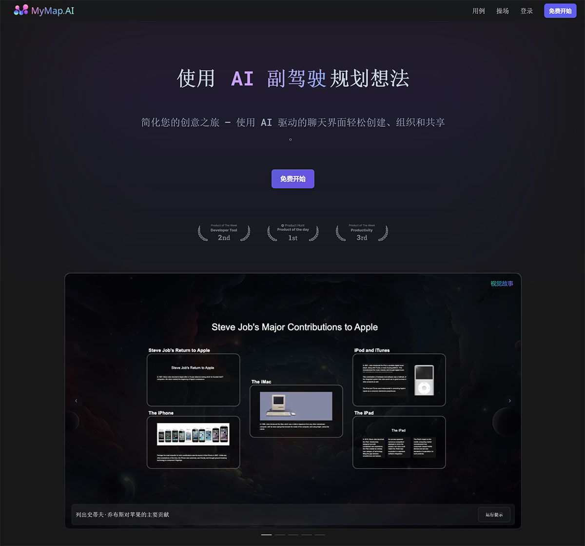 MyMap AI(图1) www.mymap.jpg