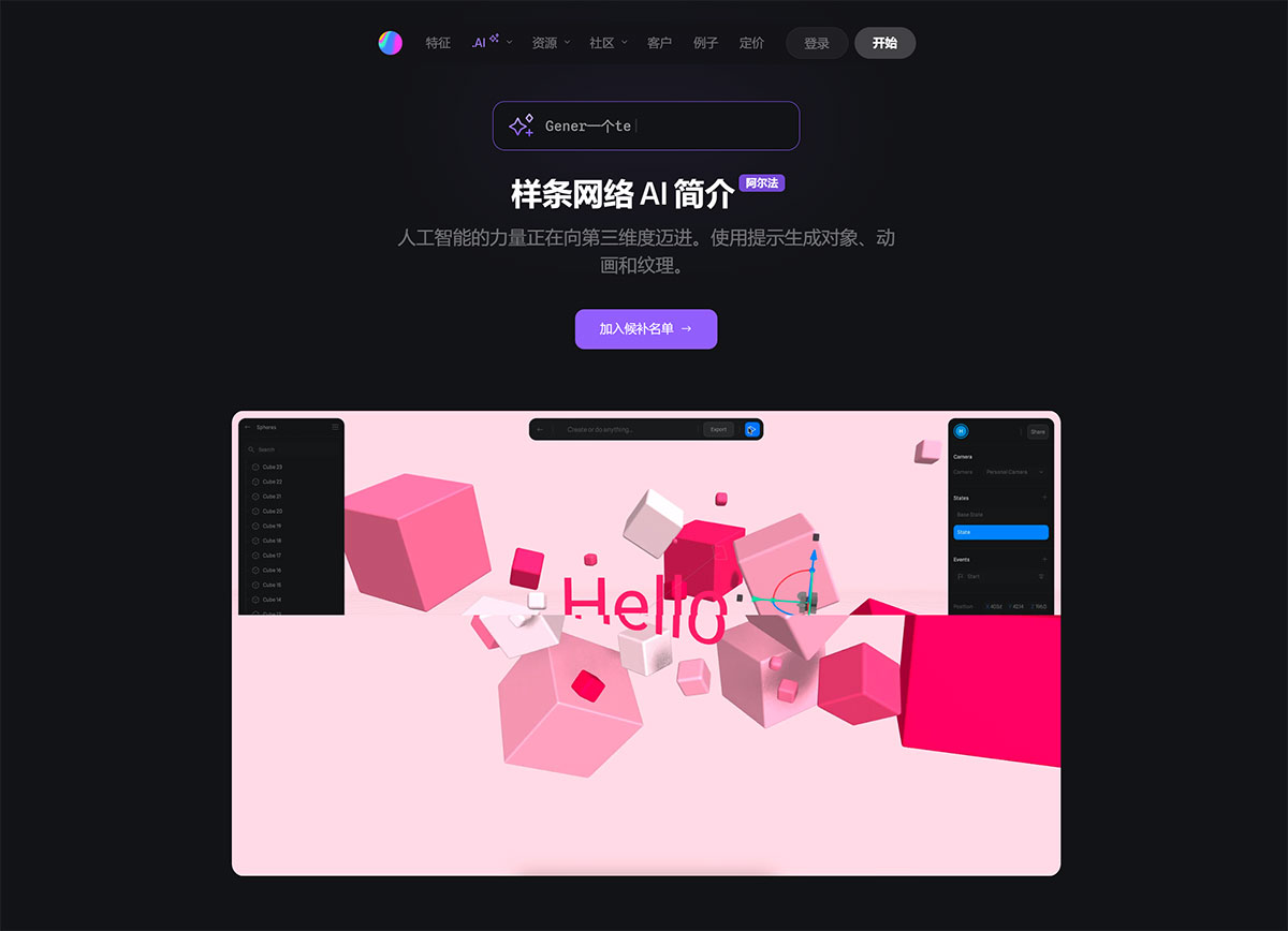 Spline AI(图1) spline.jpg