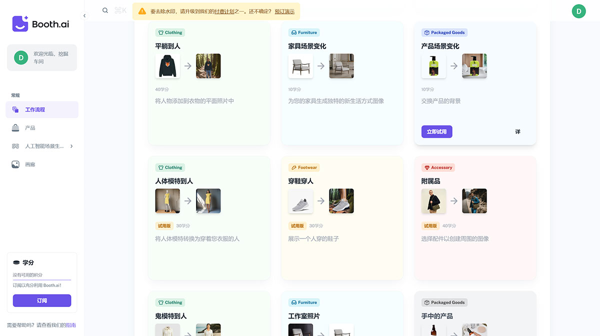 Booth.ai(图1) app.booth.jpg