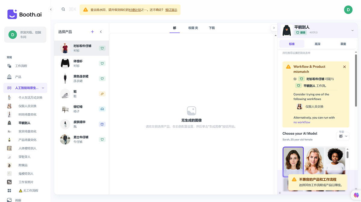 Booth.ai(图2) app.booth.jpg