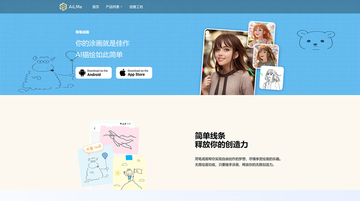 简笔成画(图1) www.apusai.com.jpg