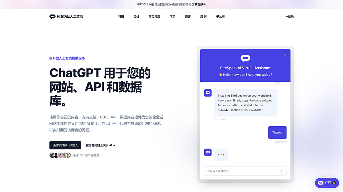 Sitespeak.ai(图1) sitespeak.jpg