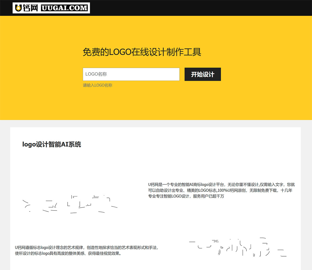 U钙网(图1) 免费logo在线制作,logo设计,logo在线生成,字体logo设计,U钙网---www.uugai.jpg