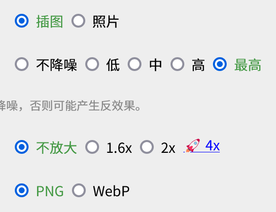 waifu2x使用教程(图4) waifu2x使用教程(图4)