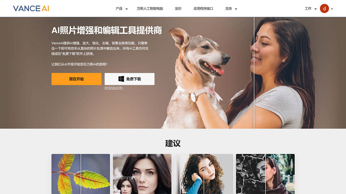 VanceAI Image Resizer(图1) vanceai.jpg