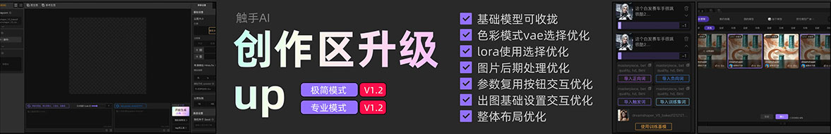 触手AI网页端0922功能更新(图1) a.jpg