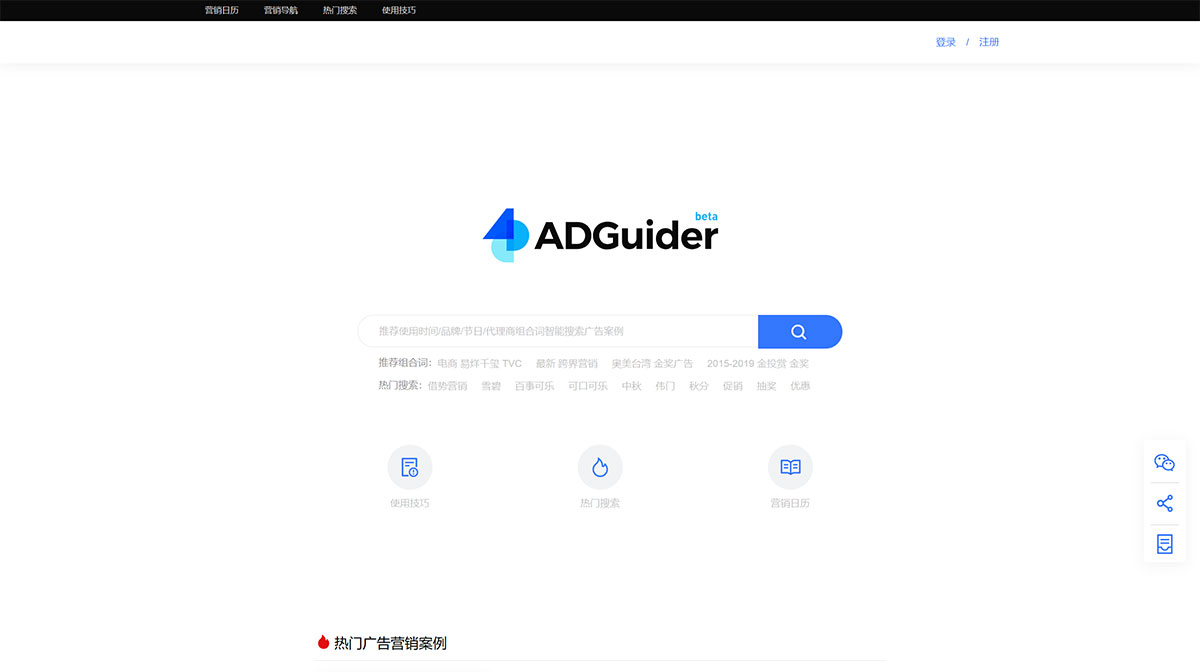 ADGuider(图1) ADGuider---品牌_策划_营销_创意_文案-广告案例搜索---www.adguider.jpg