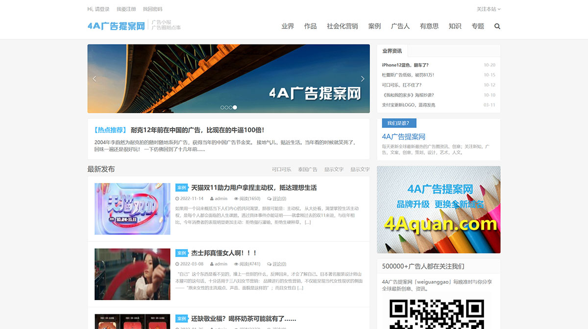 4A广告提案网(图1) 4A广告提案网---广告小报---广告圈那点事-4A广告提案网---广告小报---广告圈那点事---www.4aquan.jpg