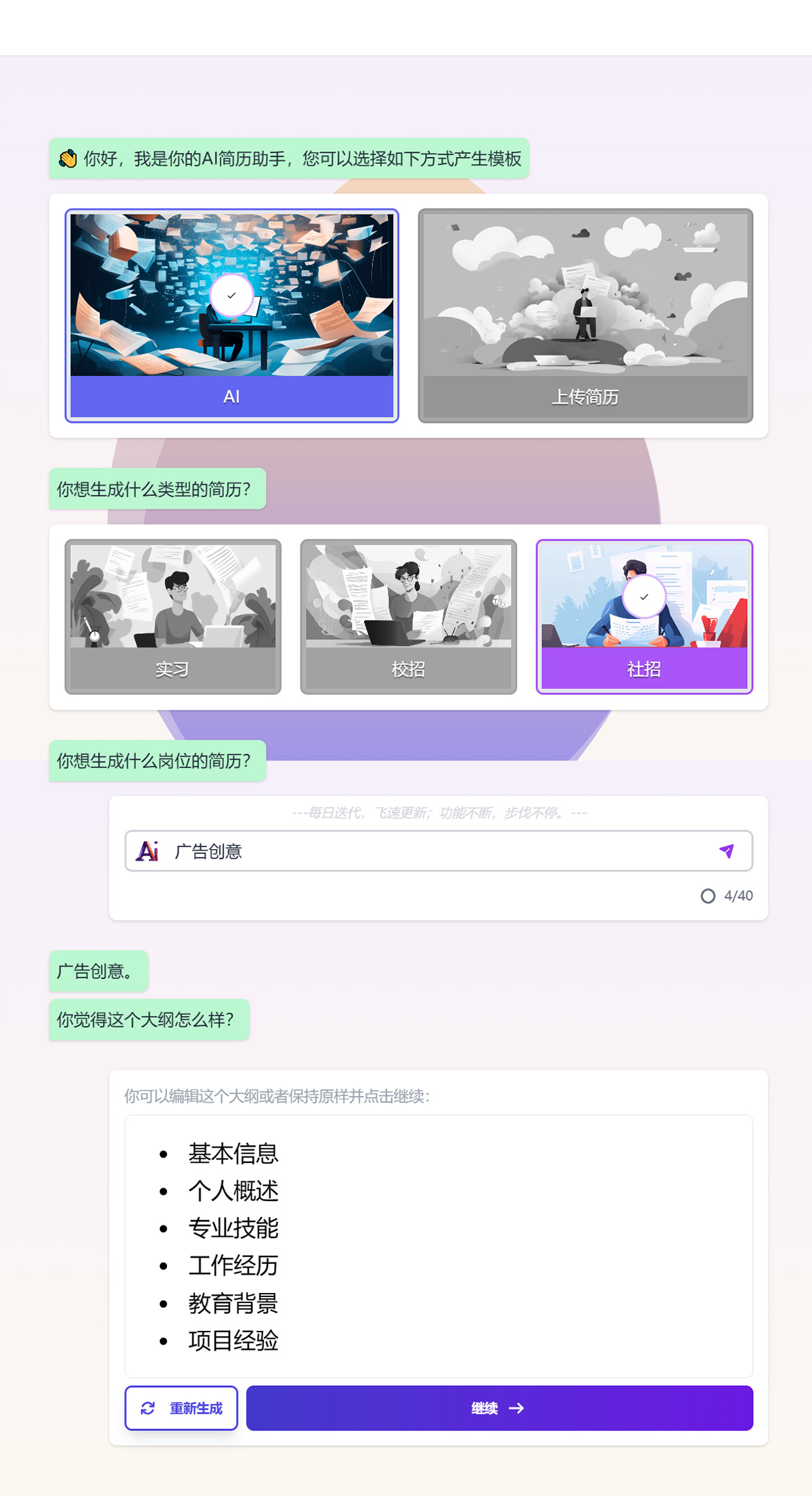 AI简历助手-Aitools(图1) FireShot-Capture-1290---AI-简历---AI-工具---ai-tools.jpg