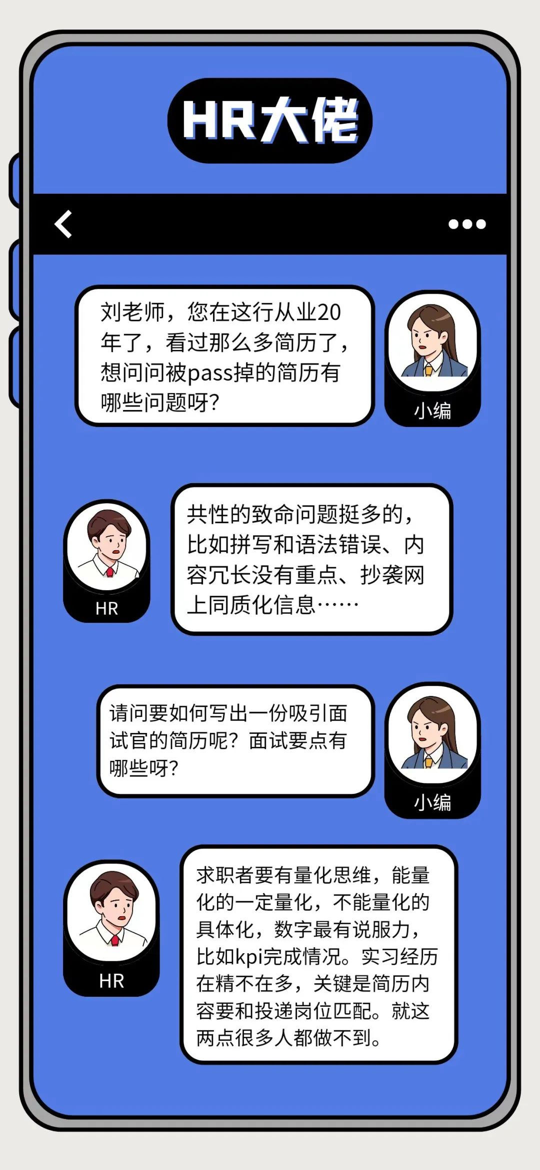 不花一分“花西币”,亦能斩获心仪offer!(图1) 640.jpg