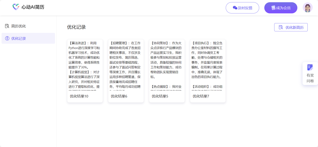 不花一分“花西币”,亦能斩获心仪offer!(图6) 5.png