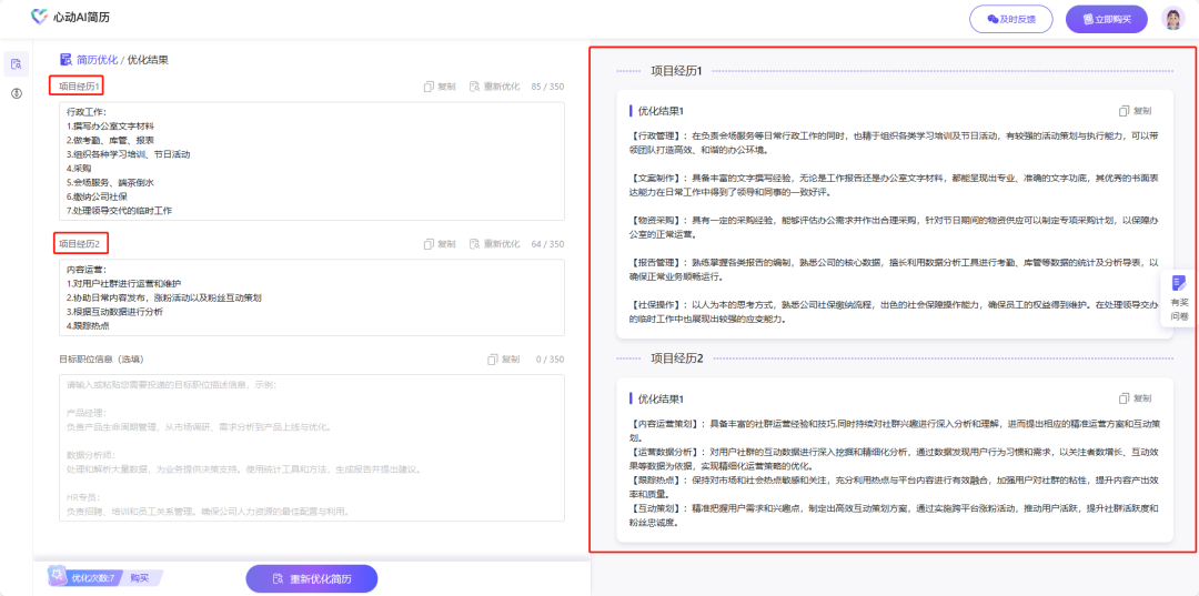 不花一分“花西币”,亦能斩获心仪offer!(图2) 1.png
