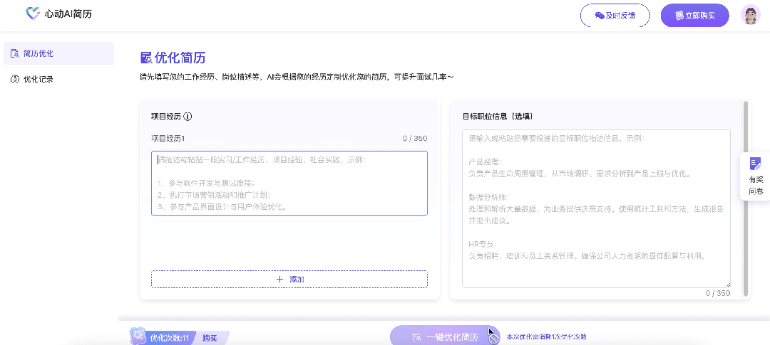 不花一分“花西币”,亦能斩获心仪offer!(图3) 2.gif