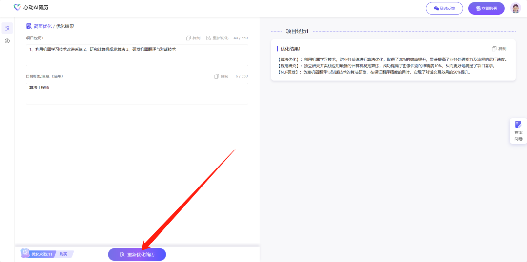 不花一分“花西币”,亦能斩获心仪offer!(图4) 3.png