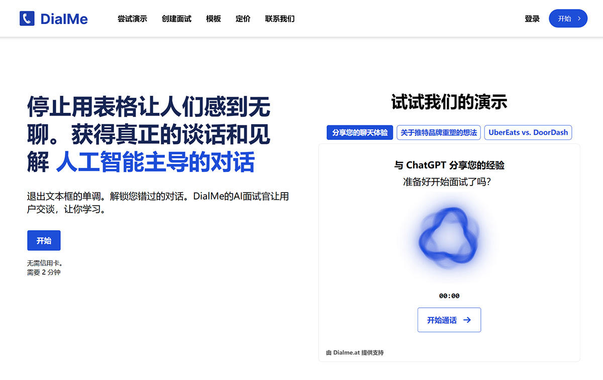 DialMe(图1) dialme.jpg